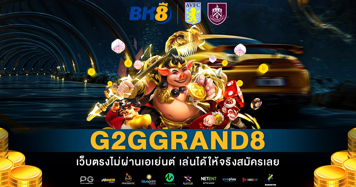 g2ggrand8