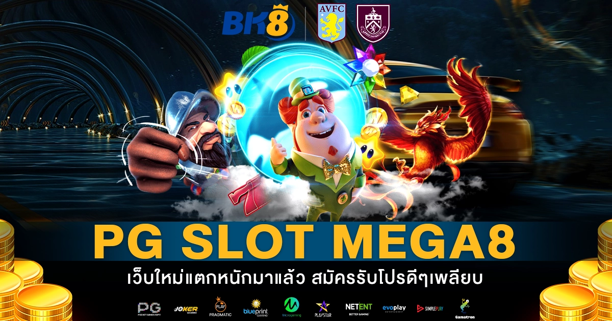 pg slot mega8