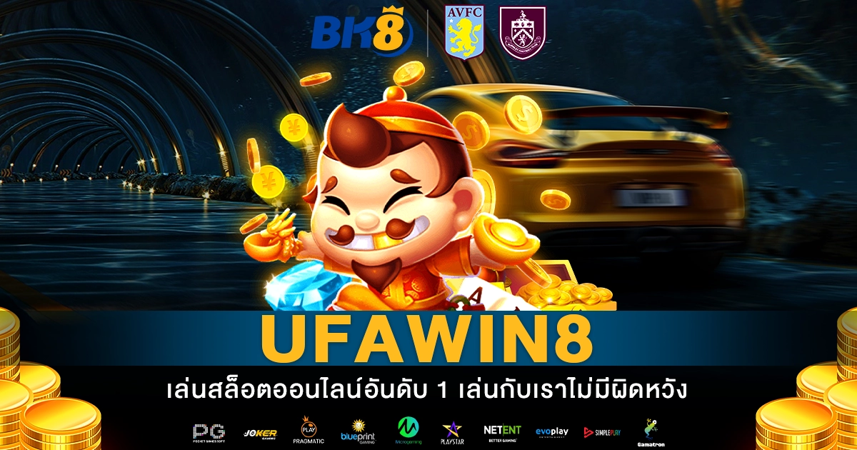 ufawin8