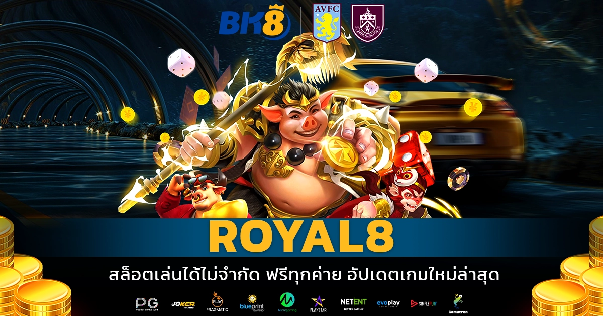 royal8