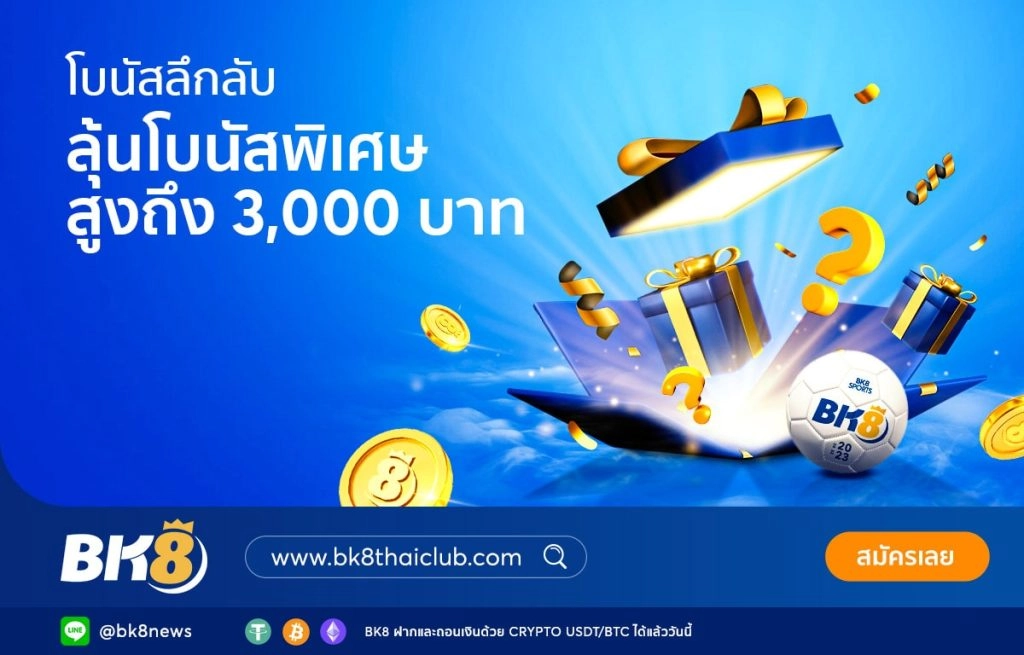 3,000 บาท