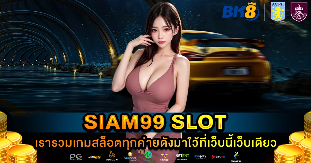 siam99 slot